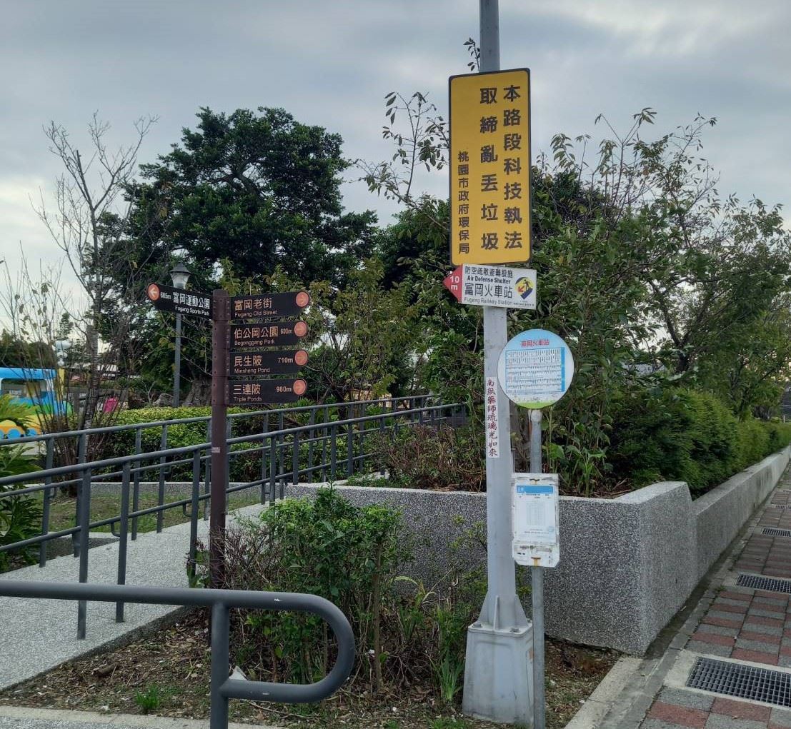 市府跨局處清整 展現富岡「潔淨小鎮」新亮點 (2).jpg